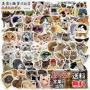 ねこステッカーセット 100枚 キャット防水ステッカー 猫シールパック にゃんちゃんブランドステッカー スーツケース 車 バイク ヘルメット スケボー ギターなどに適用
