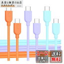 Cable Matters 3 本セット 超柔軟 短い USB-C 充電ケーブル 0.3m、60W USB タイプ C ケーブル(オレンジ/ブルー/パープル)、...