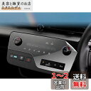 【4枚セット】日産 セレナ C28 エアコンスクリーム+液晶メーター 保護フィルム セレナC28 保護フィルム スクリーン 撥水撥油 Serena C28 ナビ...