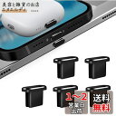 VIWIEU USB C キャップ タイプc カバー コネクタ防塵保護、Type C 蓋 iPhone 15 端子カバー 充電口 防水キャップ 精密アルミ製で 超耐久 防砂 (5個 黒) iPhone 15/15 Plus/15 Pro/15 Pro Max 対応だけ スマホワイヤレス充電に対応