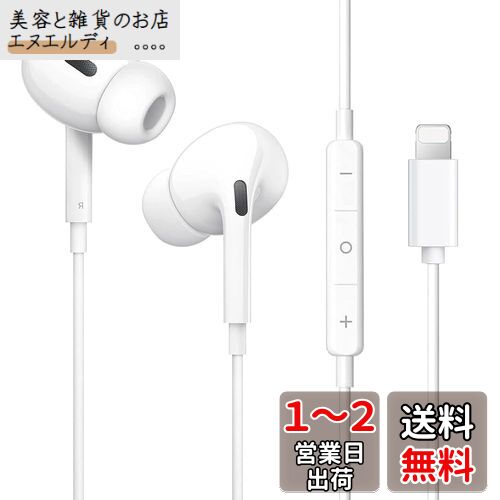 【2024新版 】 Phone イヤホン 有線 イヤフォン 重低音 マイク付き 音量調節 通話対応 ヘッドホン 対応 Phone14/13/12/11/SE/X/XS/XR/XS Max/8/8P/7/Pad イヤホン 【2024新版 】 Phone イヤホン 有線 イヤフォン 重低音 マイク付き 音量調節 通話対応 ヘッドホン 対応 Phone14/13/12/11/SE/X/XS/XR/XS Max/8/8P/7/Pad イヤホン