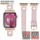 コンパチブル Apple Watch バンド 本革 レディース アップルウォッチ Ultra2/Ultra/Series10/9/8/7/6/5/4/3/2/1/SE レザー交換ベルト 四つ葉のクローバー キラキラ 可愛い アップルウォッチ バンド 女性向け iWatch 38mm 40mm 41mm 42mm 44mm 45mm 49mmに対応 ( ピンク,