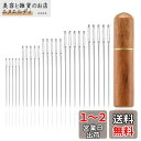 LIANHATA 手縫い針 5サイズ 針用容器付き 縫い針 鋭い針 針穴の大きい針セット 手縫針 手芸DIY工具 毛糸編みや 刺しゅう針 裁縫用 縫い糸用針 (...