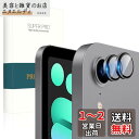 PRODELI For iPad Mini7 (A17 Pro,2024) 専用 カメラフィルム iPad mini6 (2021)/iPad Air 6(2024)/Air 5(2022)/Air 4(2020)/iPad 10(2022) 用 レンズフィルム アルミ合金製+AR高透強化ガラス 第7/6/5/4/10世代 露出オーバー防止 アイパッド 保護フィルム(ダークグレー(2)