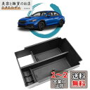 ruiya 新型 スバル WRX S4 2代目 VB系 専用 コンソールトレイ コンソール トレイ コンソールボックス センターコンソール アクセサリー 小物入れ ABS素材 充電USB機能 ガタガタ音なし スバルwrxs4パーツ 内装パーツ カスタムパーツ