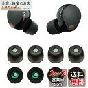 VSuRing イヤーピース ソニー用 WF-1000xm5 交換用 8個 低反発ウレタン製 耳垢ガード フィルター付 Fit in the Case 遮音性 滑り止め 柔らかい 快適 付けたまま充電可能 フィット感向上 メモリーフォーム スポンジ SONY用 イヤーチップ 収納ケース付 黒 (M)