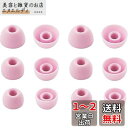 A-Pcas イヤーピース Ankerイヤホン用 Soundcore Life P2 Mini用イヤーピース Soundcore Life P3 用イヤーピース Life A1 /Liberty Air 2 Pro/liberty Neo 2用 イヤーピース シリコン製イヤホンキャップ S/M/L 3サイズ6ペア ピンク713