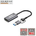 BotthHealth キャプチャーボード 2in1 USB Type-C & HDMI 変換アダプタ 4K入力 1080P出力 ゲーム/ビデオ録画/ライブ配信用 Macbook/Windows/Android/Linux/iPadOS17に適用 OBS Potplayer YouTube Niconico (Z817-MORIDA)
