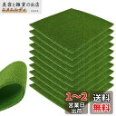 人工芝 模型 10枚セット ミニ 人工苔芝生マット3mm厚 20*20cm グラス模型 建物モデル 装飾 風景 箱庭 鉄道模型 ジオラマ DIY (グリーンイエ...