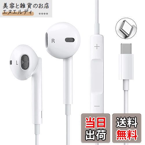 タイプc イヤホン Type-C 【2023新版】イヤホン 有線 HIFI音質 音量調節 重低音 ノイズキャンセリング マイク付き 通話可能 ハイレゾ クリア通話 ステレオイヤフォン ヘッドホン Type Cインターフェース使用 iPhone 15/iPad/AQUOS/Xperia/Galaxy/arrows/OPPO/Google 対応