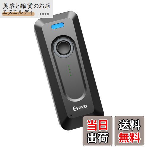 Eyoyo バーコードリーダー qrコードリーダー ワイヤレス 小型クリップ式 バーコードスキャナー 有線無線両方対応 USB 2.4GHz Bluetooth対応 1D 2D QRバーコード読み取り高速読取 日本語取扱説明書