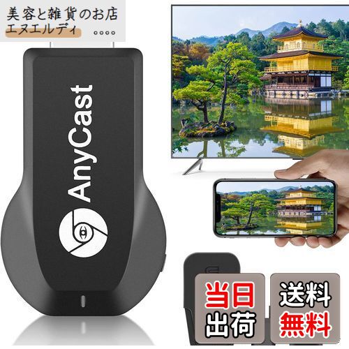 HDMIミラーキャスト 4k/1080P対応 YaizK 2024 正規品 携帯 ミラーリング スマホの画面をテレビに映す h..