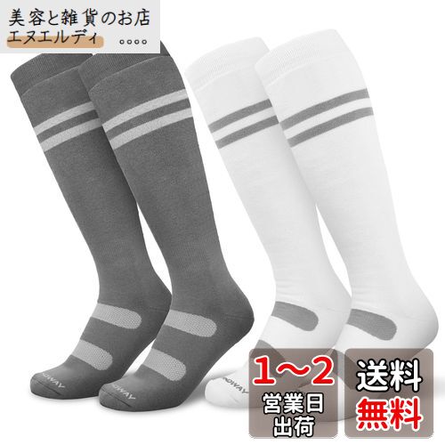 [Findway] 【2足組】 スキーソックス レディース スキー靴下メンズ ソックス 厚手 スポーツ スノーボード用ソックス 大人用 防寒保温 抗菌防臭 冬 快適で暖かい 通気性ある 白+グレー(L)