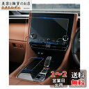 ruiya 【2点セット】 新型 トヨタ アルファード40系 / ヴェルファイア 40系 保護フィルム 専用 14インチ ナビ(強化ガラス)+シフトパネル フィ...