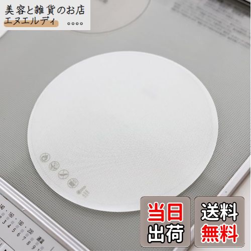 [ゼロキーパー] IHマット IH マット ソフト 滑り止め シリコン ガラス 焼け焦げ防止 ガラス繊維 半透明 白 [21cm] (ホワイト（半透明）, 21cm-2枚入り)