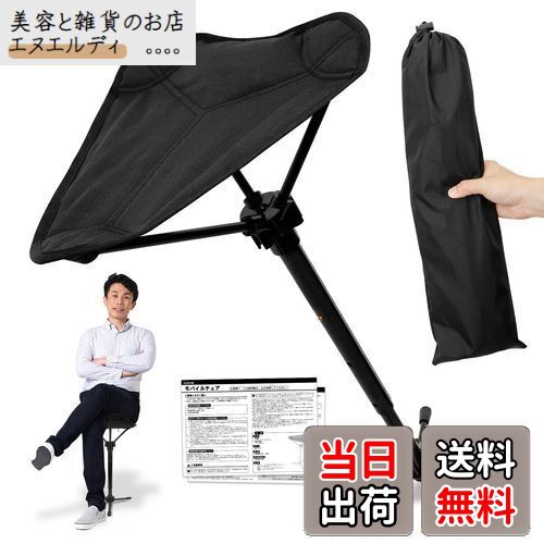 【立ったまま座れる】LAMPTOPアウトドアチェア 軽量 折りたたみ椅子【高さ61/71/80/89cm調節可能/耐荷重120kg】スタンディングチェア コンパ...