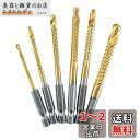 Kimlonton 6本入りセット鋸歯状ツイストドリルビット チタンコーティング麻花ドリルビット 3mm 4mm 5mm 6mm 6.5mm 8mm HSSドリ...