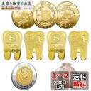 BTtime 歯の妖精コイント 8枚入り 褒美金貨記念コイン 歯と交換するコイン 乳歯生え変わり期 遊び道具 乳歯生え変わり記念 収納袋付き