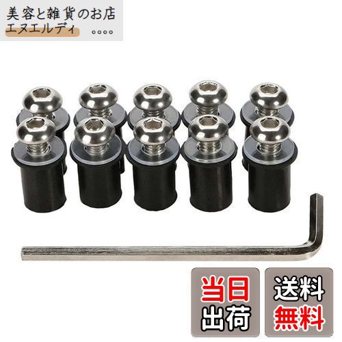 LOYELEY スクリーンボルト 10個セット M5 5mm ボルト ウェルナット 風防ネジ ウインドスクリーン カウ..