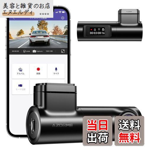 AZDOME ドライブレコーダー WiFi 0.96モニター付き 24時間駐車監視 小型 ドラレコ  ...