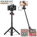 Ulanzi MT-73 ミニカメラ三脚 4段伸縮 自撮り棒 コールドシュー付き 卓上三脚 360度自由雲台 スマホ三脚 1/4ネジ穴 持ち運び便利 vlog ビデオ セルカ棒 ストラップ付き Sony/Canon/Nikon/Android/iPhone/アクションカメラなどに対応