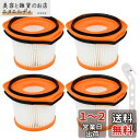 シャーク掃除機用フィルター 4枚 Shark用 XFFWV360J交換品 ブラシ付き WS630 WS620 WS632 WS633 CS401J CS651J...