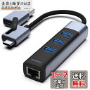 BENFEI 2in1 USB C/3.0 有線LANアダプタ、3 USB ポート イーサネットアダプター 10/100/1000Mbps RJ45 ギガビット iPhone 15 Pro/Max, MacBook Pro/Air 2023, iPad Pro, iMac, S23, XPS 17 などに対応