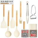 CAROTE カローテ キッチンツールセット9本 シリコン製 調理器具セット フライ返し おたま トング 泡立て器 へら ハケ スプーン浅 ピーラー ツールスタ...