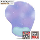 Soqool 星空パープルマウスパッド リストレスト一体型マウスパッド 低反発リストレス 人間工学 手首クッション 滑り止め 水洗い 耐久性良い(2)
