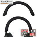 Adhiper ヘッドバンド カバー Sony WH-1000XM5用 洗濯可能 Silincone ヘッドバンド プロテクター カバー Sony WH-1000XM5ヘッドフォン対応 (ブラック)