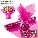 happykau セロファン カラーセロハン セロファンラップロール 30m 大容量 幅40cm 結婚式 ギフト生日 花 包装用紙 小学生手作り (ピンク)
