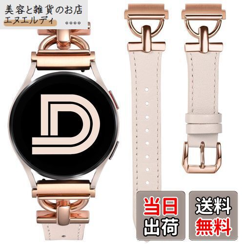 Samsung Galaxy Watch 7/FE/6/5/5 Pro/Watch 4 40mm 44mm/Watch 4 Classic 42mm 46mm バンド 本革 レザーバンド Galaxy Active 2 40mm 44mm/Watch 3 41mm対応 レディース 女性交換ベルト 20mm可愛いバンド オシャレベルト 柔らかい-スターライト＋ローズゴールド