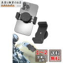 【GOROPRI】バイク スマホホルダー マグネット バイク用スマホホルダー 超強力 マグネット式 燃料タンクにワンタッチで貼付け カメラアクセサリ スマホマウント マグネット セット PUレザー収納袋付き (ブラック)