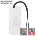 PATIKIL CBB60 80uf ランニングコンデンサー 1個 AC 450V 2ワイヤー 50/60Hz シリンダー 120x54 mm ウォーターポンプ...