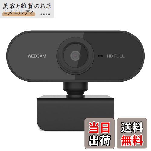 Limnyves ビデオ カメラ マイク付き HD USB カメラ HD ウェブカメラ PC 用 USB カメラ ラップトップ、ズーム、Skype、Facetime、、Linux