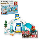 レゴ(LEGO) スーパーマリオ ペンギン親子 の スノーアドベンチャー おもちゃ 玩具 プレゼント 誕生日 ブロック クリスマス 男の子 女の子 子供 7歳 ...