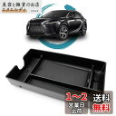 ruiya 改良済み 新型 レクサスrx 5代目 RX500h RX450h+ RX350h 専用 コンソールトレイ コンソール トレイ コンソールボックス センターコンソール レクサスRX500h アクセサリー 小物入れ ABS素材 ガタガタ音なし 内装パーツ カスタムパーツ (黒)