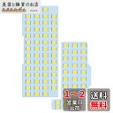 ZXREEK スズキ ワゴンR/ワゴンRスティングレー LED ルームランプ 専用設計 WAGON R/WAGON R STINGRAY MH34S/MH44S/MH35S/MH55S LED 室内灯 高輝度 6000K ホワイト 内装 83発 LED 車内灯 取り扱い専用工具付 取付簡単 2点セット (スズキ ワゴンR/ワゴンRスティングレー 用