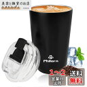 Philorn真空断熱タンブラー 380ML ステンレスコーヒーカップ マグカップ 保温保冷 蓋付き 持ち運び こぼれ ない ホット コンビニカップ携帯マグ ド...