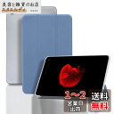 ALLDOCUBE iPlay50 mini / iPlay50 Mini Pro NFE 用 ケース カバー 保護ケース タブレットケース【NOUKAJU】 iPlay50 mini 8.4インチ カバー タブレット収納ケース 肌の感触 軽量 薄型 耐衝撃 傷つけ防止 三つ折りブラケット機能 角度調整 全面保護カバー (グレーブルー