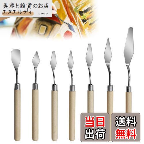 ADOFUN パレットナイフ アートナイフ 7本セット ペインティングナイフ ステンレス 木製 ペインティングナイフ パテ ヘラ スパチュラ 画材 ハンドル 油...