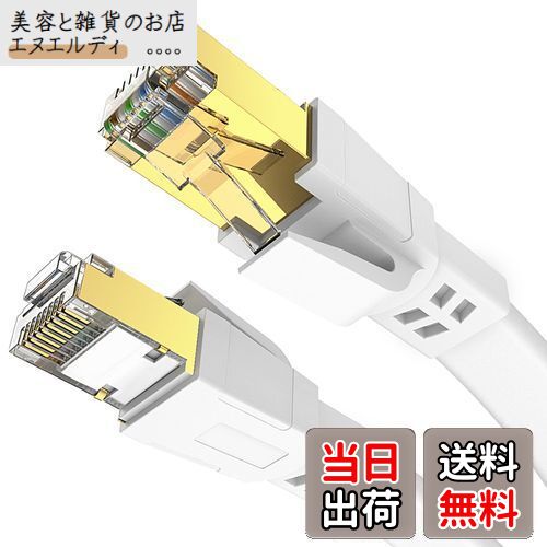 LANケーブル 20m CAT8 Soohut フラットLANケーブル 40Gbps/2000MHzランケーブル RJ45 コネクタ インターネット 有線ケーブル （ホワイト）