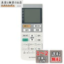 winflike 代替リモコン compatible with A75C3026 CWA75C3026X (代替品) パナソニック ナショナル エアコン【設定不要ですぐに使えるかんたんリモコン】