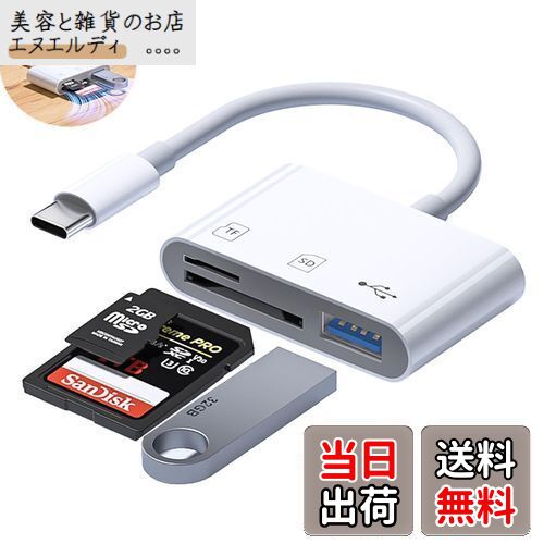 ƤȻߤΤŹ̥ǥ㤨USB C SD Type-C-SD/TF ɥ꡼3in1 Type-C ꥫɥ꡼ ե꡼ ®ǡž ̿ ư  ݡMicroSD/SDHC/SDXC/TF/Uǥ Mac Book Pro/i-Pad Pro2018/HW P20/Samsung Galaxy S10/S9??RuiMiפβǤʤ1,456ߤˤʤޤ