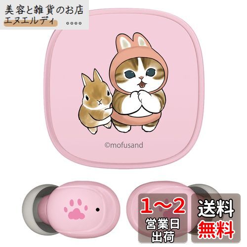 ¿Żҹ mofusand 磻쥹ۥ2 ɿ٥ IPX4 (꡼֥å ˤ) SQ-BS75CB-MS3