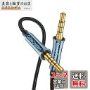 オーディオケーブル,CableCreation 3.5mm AUXケーブル TRRS 4極 イヤホンケーブル 高耐久性ナイロン編み Hi-Fi音質 24K金メッ...