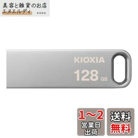 KIOXIA(キオクシア) 旧東芝メモリ USBフラッシュメモリ 128GB USB3.2 Gen1 最大読出速度200MB/s 国内サポート正規品 KLU366A128G