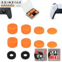 ShiMa Owl フリーク PS5/4 Switch プロ コントローラーに対応 フリーク コントローラー スティック カバー アシストリング 収納ケース付き...