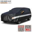 Holthly 10層SUV車カバー裏起毛防水通気性 100%防水しーとカバー防雪防塵防輻射紫外線屋外ボディカバー BMW X3/X4 メルセデス・ベンツGLC...