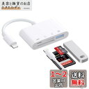 iPhone/iPad用 SD カードリーダー【2024 MFi認証製品】lightning用 4in1 USB SDカードカメラリーダー SD/TF カメラア...